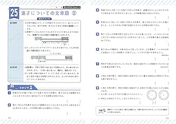 小学6年 標準問題集 算数: 小学生向け問題集/教科書+αの力を